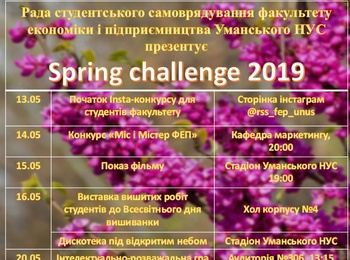 На старт! Увага! SPRING CHALLENGE!!!