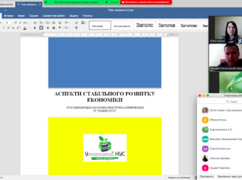 Відбулася ХVІІ Міжнародну науково-практична конференція «Аспекти стабільного розвитку економіки»