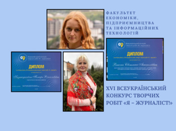 Пам’ять, що формує майбутнє: представники факультету долучилися до всеукраїнського конкурсу «Я – журналіст!»