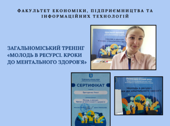 Молодь в ресурсі. Кроки до ментального здоров’я: шлях до емоційної рівноваги