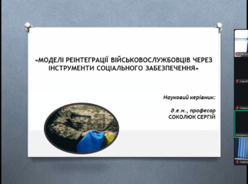 Засідання наукового студентського гуртка
