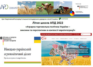 Олена Жарун доцент кафедри підприємництва, торгівлі та біржової діяльності взяла участь в роботі Літньої школи проекту «Німецько-український агрополітичний діалог» АПД 2022