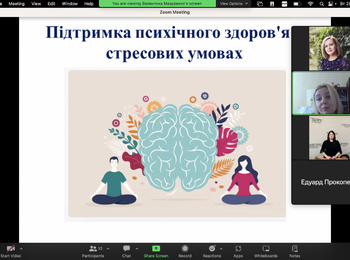 Підтримка психічного здоров’я в умовах стресу