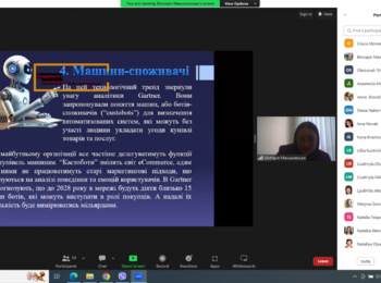 Онлайн-вебінар «Технологічні тренди 2024 року»