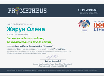 Неформальна освіта – ключ до успіху викладача 