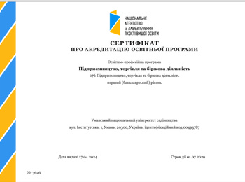 Вітаємо з успішним проходженням акредитації