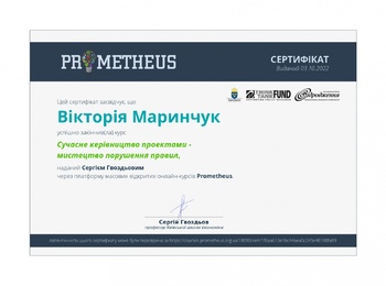 Неформальна освіта – запорука професійного росту студентів-магістрів