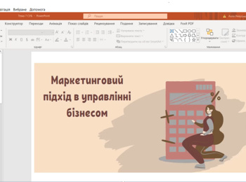 Гостьова лекція для здобувачів другого (магістерського) рівня вищої освіти спеціальності 051 Економіка ОПП «Бізнес-економіка»