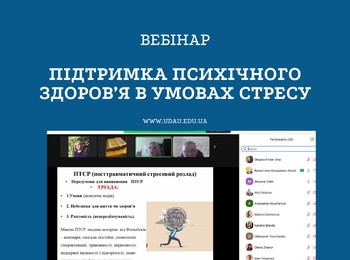 Підтримка психічного благополуччя в стресових ситуаціях – основа продуктивності в професійному середовищі