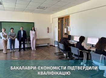 Бакалаври спеціальності 051 «Економіка» успішно склали атестаційний екзамен