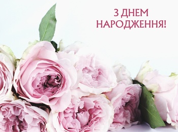 Щирі вітання з нагоди ювілею Вірі Степанівні КОСТЮК