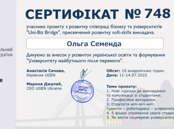 Університет майбутнього після перемоги