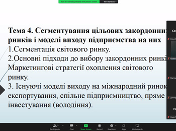 Гостьова лекція за участі стейкхолдера з дисципліни «Міжнародний маркетинг»