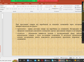 Стейкхолдери в начальному процесі здобувачів-магістрантів