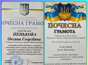 Вітаємо з нагородженням з нагоди Дня науки!