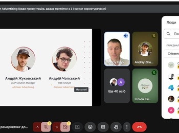 ВИКЛАДАЧІ КАФЕДРИ МАРКЕТИНГУ ВЗЯЛИ УЧАСТЬ У ВЕБІНАРІ З ДИНАМІЧНОГО ТОВАРНОГО РЕМАРКЕТИНГУ В ECOMMERCE