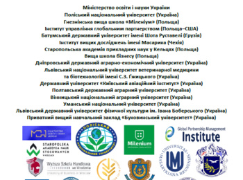 Наукова співпраця кафедри маркетингу в рамках ІV Міжнародної науково-практичної конференції молодих учених, аспірантів і студентів «Менеджмент, маркетинг, логістика: тренди та подолання викликів»