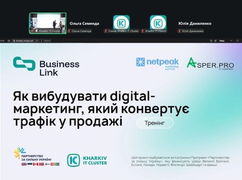 НПП КАФЕДРИ МАРКЕТИНГУ ВЗЯЛИ УЧАСТЬ У ПРАКТИЧНОМУ ТРЕНІНГУ З DIGITAL-МАРКЕТИНГУ