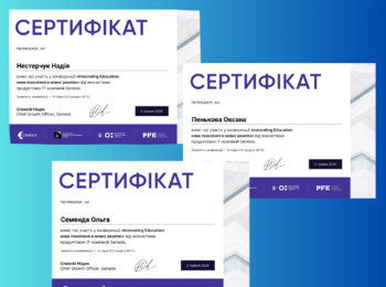 НПП КАФЕДРИ МАРКЕТИНГУ ДОЛУЧИЛИСЯ ДО КОНФЕРЕНЦІЇ «INNOVATING EDUCATION: НОВЕ ПОКОЛІННЯ В НОВИХ РЕАЛІЯХ»