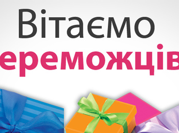 Переможці конкурсу «Реклама освітніх послуг»