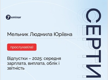 Науково-педагогічні працівники кафедри вдосконалюють професійну компетентність