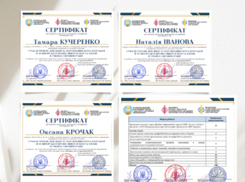 Науково-педагогічні працівники кафедри успішно завершили підвищення кваліфікації