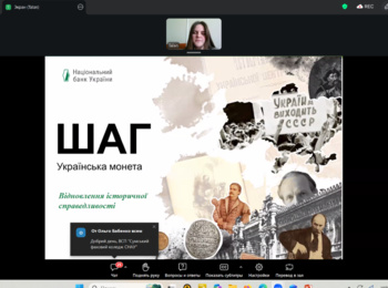 Шаг − відновлення історичної справедливості