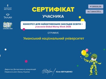 Результати Global Money Week 2026.