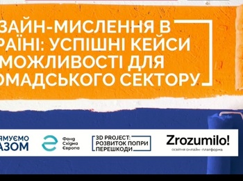 Нові знання для актуалізації освітнього процесу