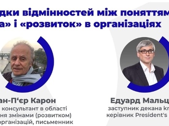 Участь викладачів кафедри фінансів, банківської справи та страхування Уманського НУС у вебінарі «Наслідки відмінностей між поняттями «зміна» і «розвиток» в організаціях»