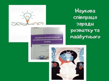 Спільна праця викладачів і здобувачів освіти – приклад поєднання наукової думки та розвитку наукової діяльності