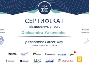 Участь магістрантки в Economist Career Way