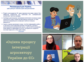 Інтеграційні процеси агросектору України до ЄС