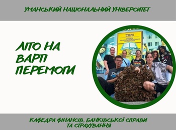 Студенти-фінансисти плетуть сітки для фронту