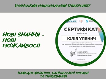 Інформаційна безпека та ШІ: новий виклик і нові знання