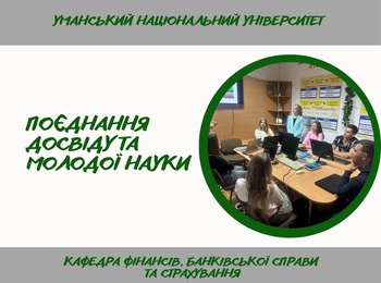 Сучасні підходи та інновації у страховій справі