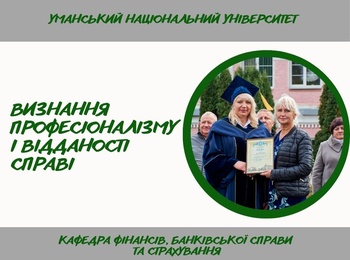 Вітаємо колегу з відзнакою!