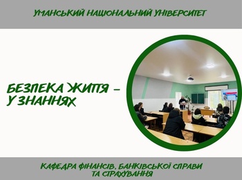 Виховна година «Сказ – смертельно небезпечна хвороба, яку можна попередити»