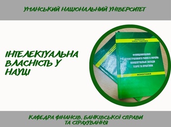 Вітаємо з отриманням Свідоцтва про реєстрацію авторського права!