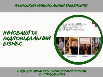 Викладачі кафедри фінансів, банківської справи та страхування  УНУ долучилися до лекції з ESG та сталого розвитку бізнесу