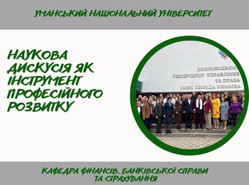 Міжнародна науково-практична конференція: діалог, інновації та академічна співпраця