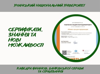 Неформальна освіта в дії: курси з краудфандингу та бізнес-стратегій для студентів