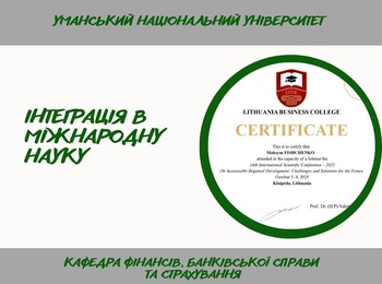 Європейський науковий досвід для розвитку освіти та досліджень