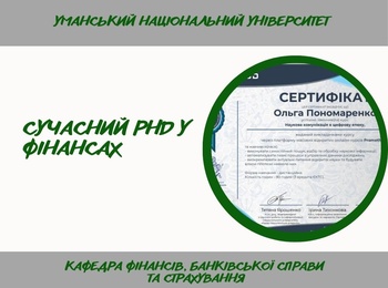 Успішне поєднання наукової діяльності та саморозвитку у підготовці докторів філософії