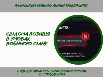 Захист у цифровому просторі