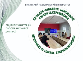 Від теорії до аналізу: відкрите заняття для PhD