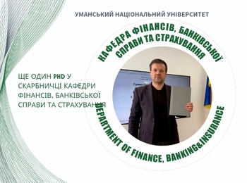 Вітаємо нового PhD: успішний захист дисертації Олександра ГУМЕНА на здобуття ступеня доктора філософії