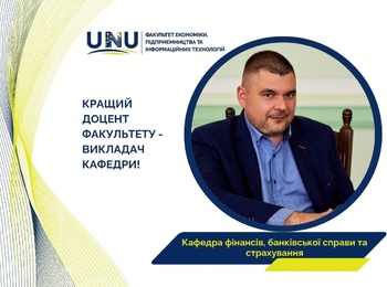Микола Білошкурський — серед переможців рейтингового оцінювання науково-педагогічних працівників УНУ