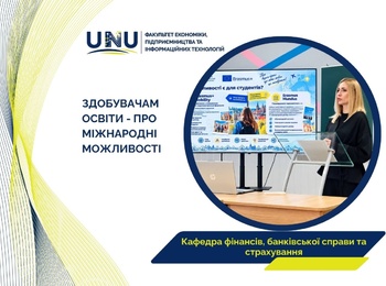 Знайомство з роботою Центру міжнародної освіти та співпраці УНУ на засіданні студентського наукового гуртка кафедри 