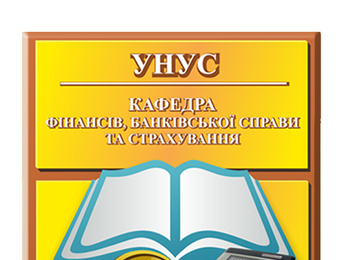 Кафедра фінансів, банківської справи та страхування запрошує на ТИЖДЕНЬ ФІНАНСОВОЇ ГРАМОТНОСТІ